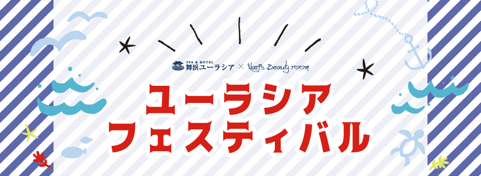 ゆったりとした時の流れる空間で極上のヒーリングサービスを