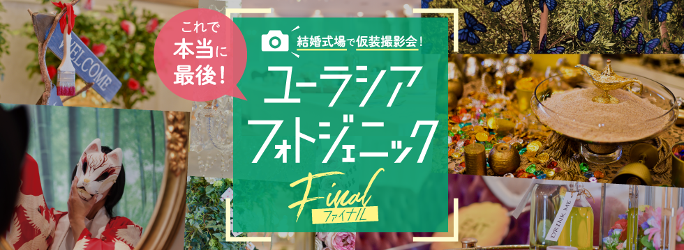 ゆったりとした時の流れる空間で極上のヒーリングサービスを【武蔵野リゾート】