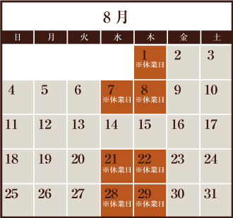 8月営業日